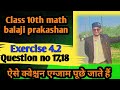 Class 10th math balaji prakashan Exercise 4.2 question no 17,18 by shivam sir