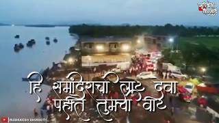hi samundarachi lat deva pahte tumchi vat bappa morya morya moraya ||status||By Rushikesh Shirsath