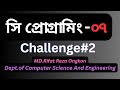 C programming best Bangla Tutorial 07: challenge#2(C shape)