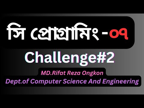 C programming best Bangla Tutorial 07: challenge#2(C shape)