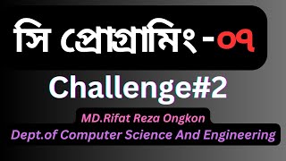 C programming best Bangla Tutorial 07: challenge#2(C shape)