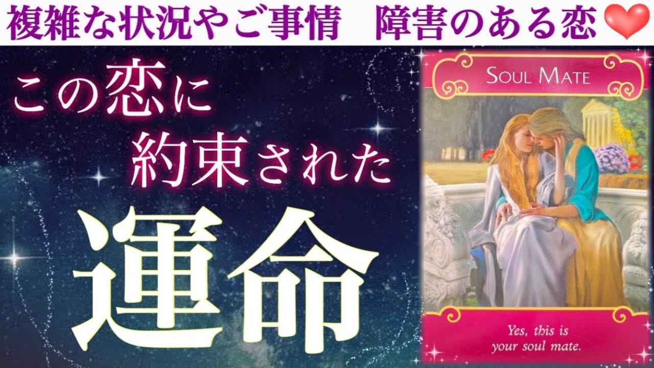 【保存版】この恋には最高の運命が定められていました🥹✨この恋に約束された運命💖