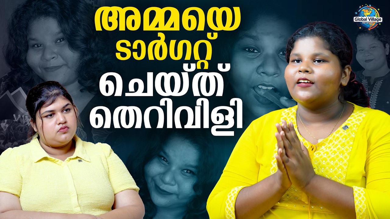ഞാൻ ചാകുവാണേൽ പോലീസുകാരുടെ പേര് എഴുതിവെച്ചിട്ടേ ചാകു- LAYA AJESH