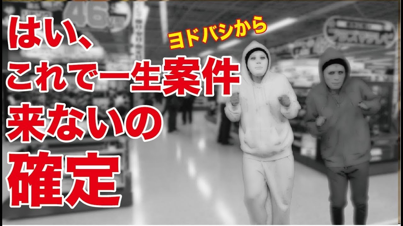 【ヨドバシあるある】イライラする店内の楽しみ方　作：ウタエル