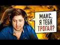 "ВО ВСЕМ ВИНОВАТ ФЛАБЕР!" / КАК СЛИТЬ ПОБЕДНЫЙ БОЙ — ГАЙД ОТ КОРМ2 / НЕУДАЧНЫЙ ТРЕТИЙ ДЕНЬ НА ГК