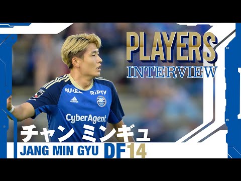もったいない試合をしてしまった。甲府戦での勝ち点3に飢えるチャン ミンギュ【ショートインタビュー】