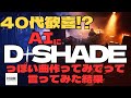AIにD-SHADEっぽい曲作ってって言ってみた結果こんな曲ができました【AI作曲】【90年代】【V系】