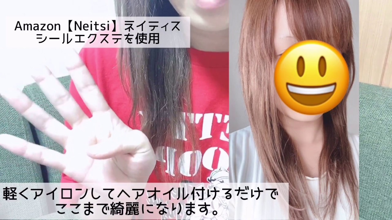 激安 自分でエクステつけてみた お家でエクステ Youtube