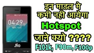 How to get hotspot in jio phone!! how to update software for hotspot in jio phone!!use hotspot screenshot 4