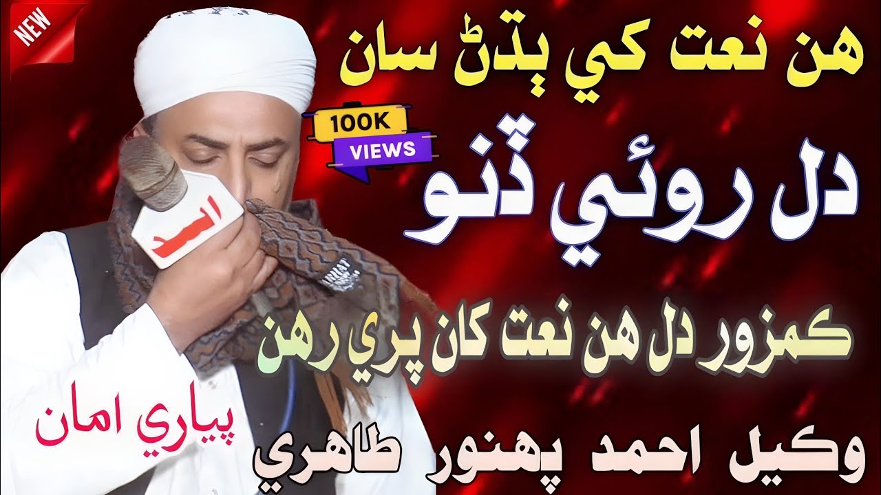 Maan Ke Shaan Very Emotional And Heart Touching Naat 2025 || Sawab Tv