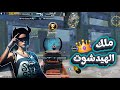 حساسية خطيرة تخليك ملك الهيدشوت في ببجي التحديث الجديد 4 0 PUBG Mobile 
