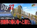 【マイクラ】Day37 ”核”爆弾によって破壊された都市へ、危険を承知で侵入を目指す。~世界を救う為、旅に出る。#ゆっくり実況 #マイクラ