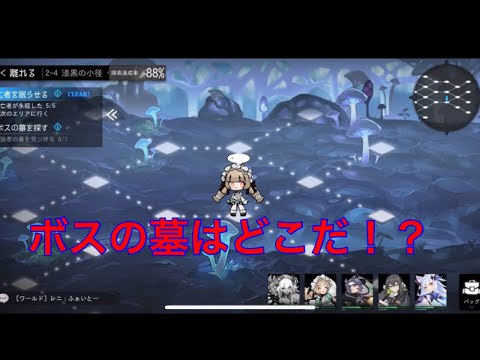 Soul Tide 【Soul Tide】29日目　ボスの墓を探せ！！　大樹の森　2 - 4 漆黒の小径