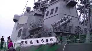 海上自衛隊艦艇 あたご、むらさめ、きりしま、てるづき、おおなみ、くらま