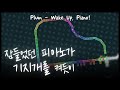 [얼불춤 커스텀] Plum - Wake Up, Piano! 【완벽한 플레이!】 [제작자: Strode]