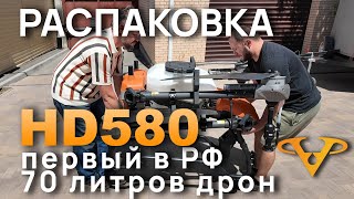:  HD580 |     70  |     Vector AGR