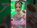 【戸田競艇】SNSで話題の戸田メンチと戸田メンチSG紹介しまーす❣️みなさんは、どっち派ですか？？ #競艇 #ボートレース #競艇好き #戸田競艇 #万舟#すんすん #今日も今日とて競艇