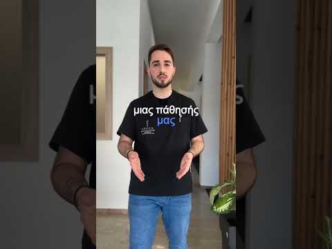 ΔΕΝ ΕΧΕΤΕ ΟΛΟΙ