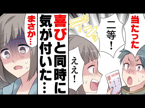 【漫画】「お年玉年賀状当たってる！」→「盗まれた...」喜びと同時に地に落とされた。思い当たる犯人に問い詰めた結果...
