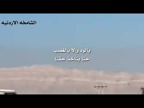 جديد عبدالله السعايده بارودنا يهدر هدر يبرق كما برق السما تصاميم شيلات طناخه