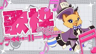 ダルがらみ常習犯の🦁🎵定期歌枠🎤 #もふもふれいあ🐾 #vtuber 