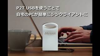 P2T USB_The Smallest On-The-Go Thin Client