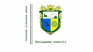 Засідання постійної комісії від 29.06.2026р.