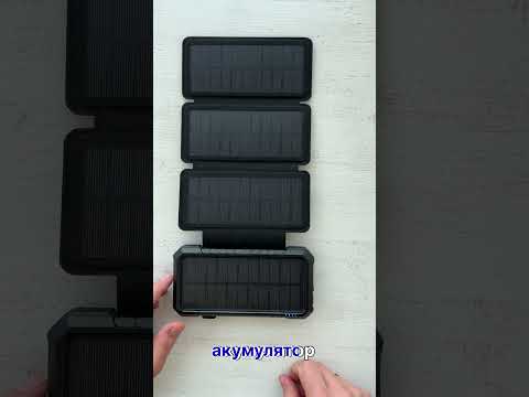 Повербанк із сонячними панелями PN-W12Pro 20000 mAh LED IPX4 | 2USB/Type-C, 18W/3A, PD/QC|, видео 1