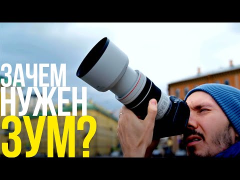 Съёмка архитектуры, спорта и туристическая с Canon RF 70-200mm F4L IS USM