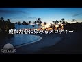 【洋楽Playlist】疲れた心に染みる極上のR&B✨A quiet balm for the heart