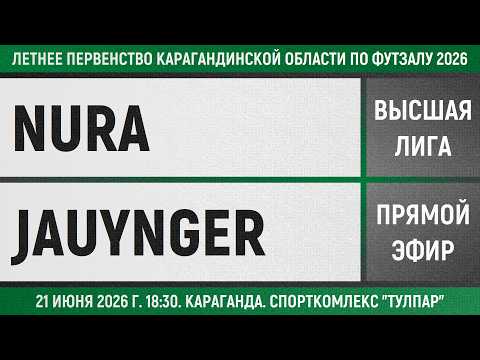 Nura - Jauynger (21.06.2026) Высшая лига