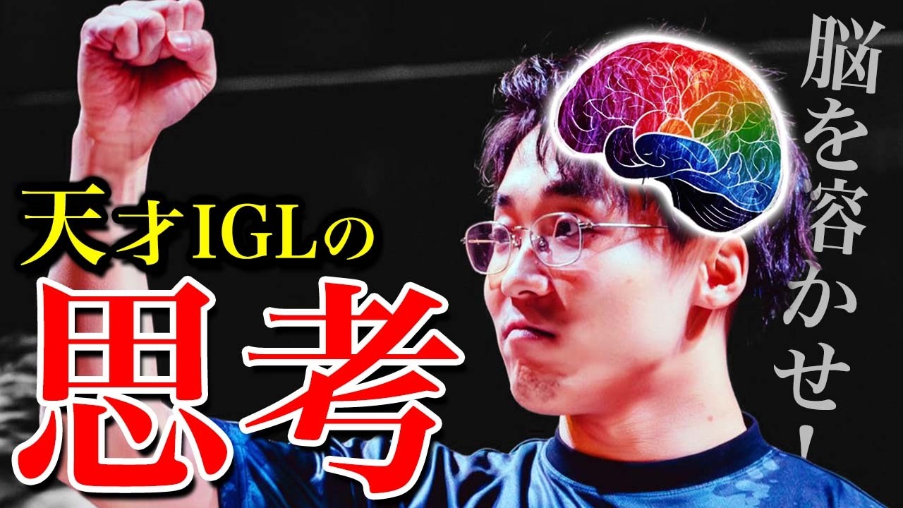 あなたのシージ観が変わる!? これが日本最高IGL・DDの頭の中【R6X】　#r6sx #r6x #シージ