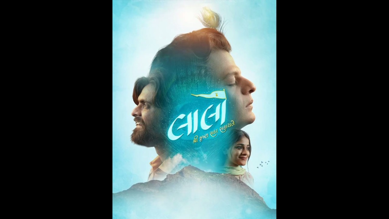 LALO ( લાલો)  - SHREE KRISHNA SADA SAHAYTE Movie download link 