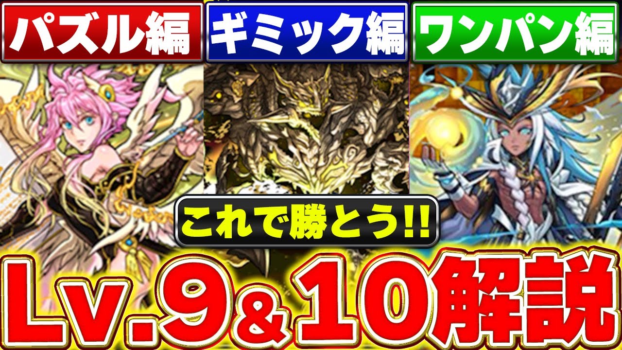 Puzzle & Dragons Test] You can win with this! Explaining how to