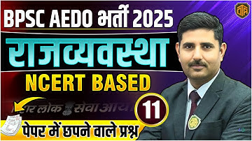 BPSC AEDO 2025 | BPSC AEDO Polity Class | Polity for BPSC Exams | Polity by Arun Sir #bpsc #aedo