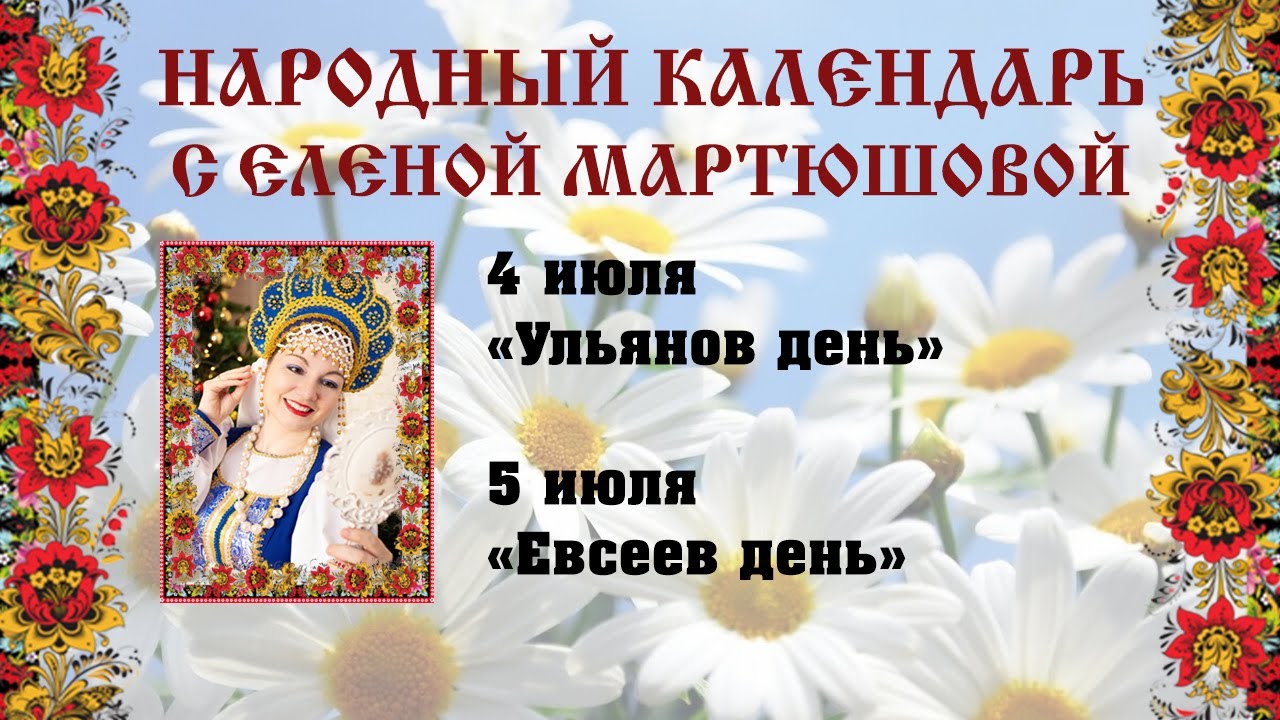 Какой праздник 15 апреля в россии. 15 Июля праздник Берегиня. День Берегини. 15 Июля народный календарь. Берегиня праздник народного календаря.