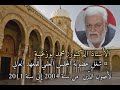 الدكتور محمد بوزغيبة