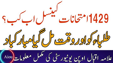 aiou 1429 paper update, aiou 1429 past paper 2025, aiou 1429 guess paper, aiou 1429 old pape