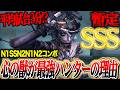 【第五人格】新ハンター“心の獣”強さ現状評価SSS！ぶっちぎりで強い理由を解説します【唯】【identityV】