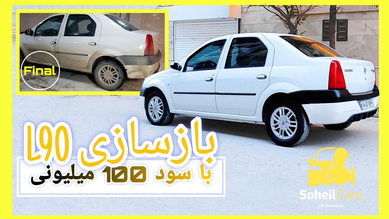 اورهال اساسی ال نود | قسمت آخر (نقاشی)😍