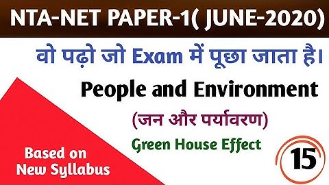 People and Environment (जन और पर्यावरण).environmentalist lMPORTANT FOR UGC-NET/CTET/PCS/SSC/RAILWAY.