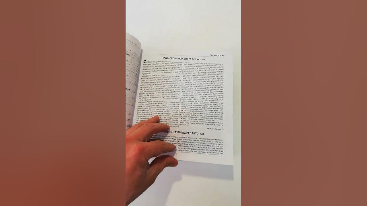 Магазин Gomkniga.ru | Реперторий гомеопатических препаратов | Кент ...