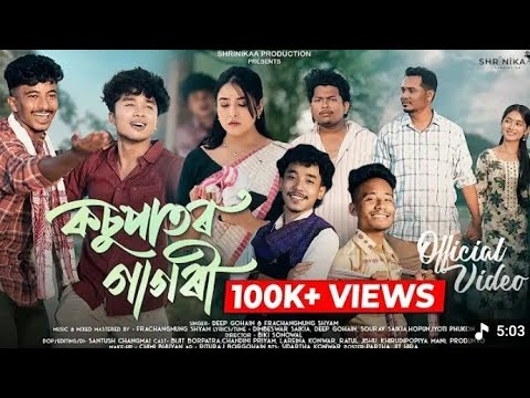 কচু পাতৰ গাগৰি || New Assamese song|| #trending #viral #song 