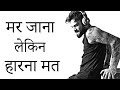 Best Motivational video by Deepak Daiya | Motivational video in hindi