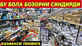 БУ БОЛА БОЗОРНИ СИНДИРДИ ТЕЗ КУРИНГ | ОПТОМ ЖОЙИДАН ПОСУДА  + ПОДАРКА