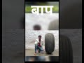 Nishu bhai🆚 Aeroplane tyre#automobile#nishudeswal#tochanking#tractorstunt#youtubeshorts