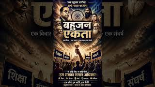 Bahujan Women Power 💪 राजनीति में महिलाओं का आना क्यों जरूरी है? | Mehak Shorgar