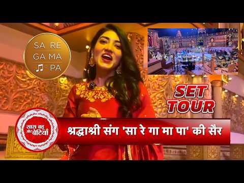 Exclusive Sa Re Ga Ma Pa 2026 Set Tour with Contestant Shraddha Shree | Behind the Scenes | SBB