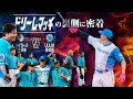 【前編】UUUM野球部 VS ファイターズOB選抜の裏側に密着
