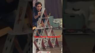 Фокусы от Зак Кинга #фокус #funny #фокусы #популярное #magic #видео #shorts #магия